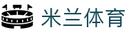 米兰体育·(中国)官方网站 - AC MILAN